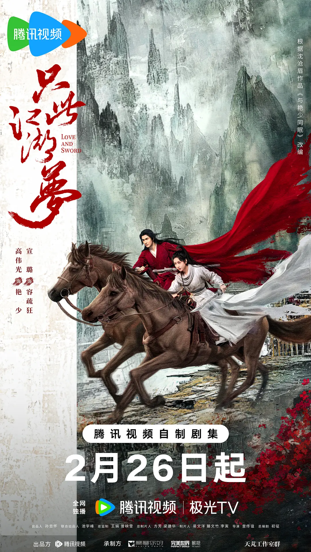 你第四季