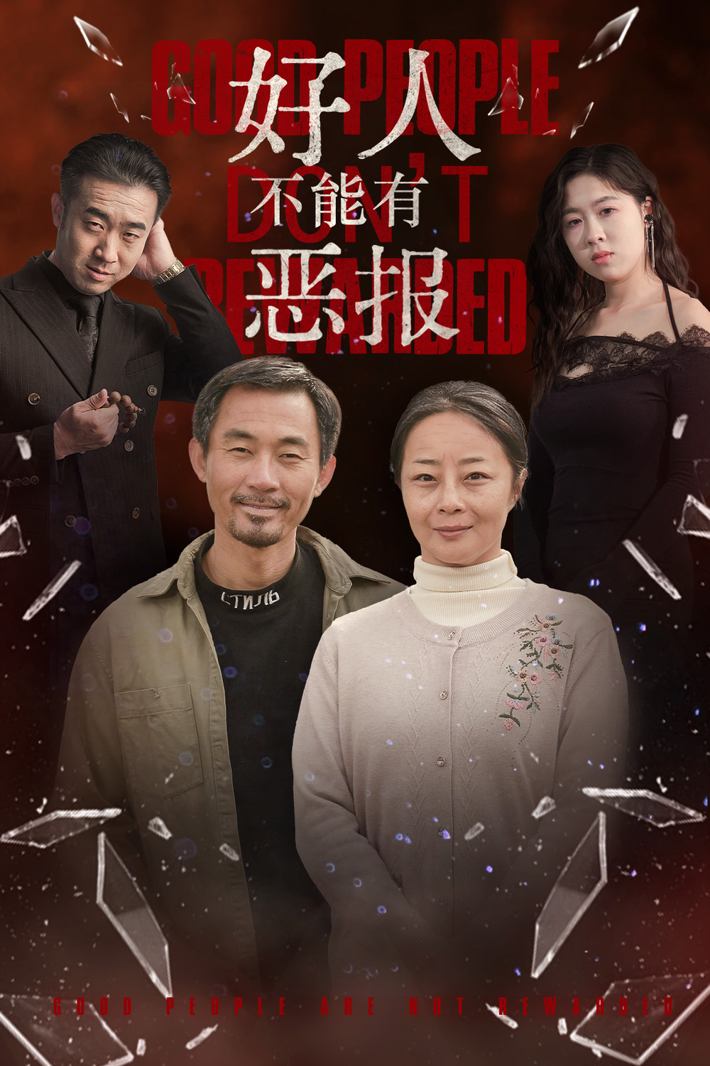 口水三国第二季