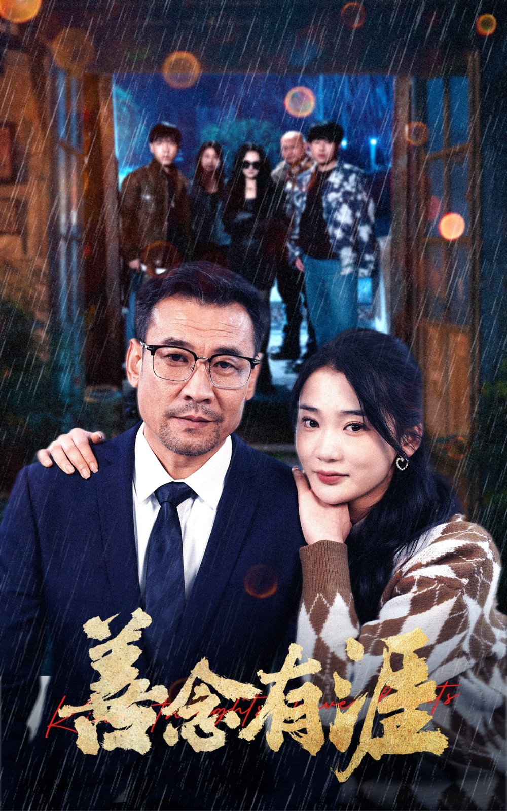 环球卫士