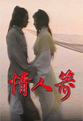 表哥到