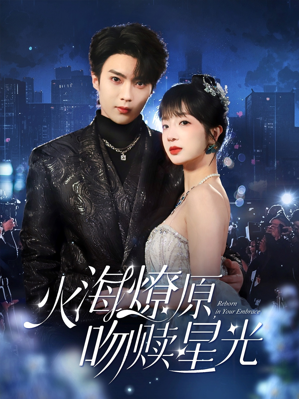 天津德云社成立一周年之德云社相声大会专场演出第一场2022