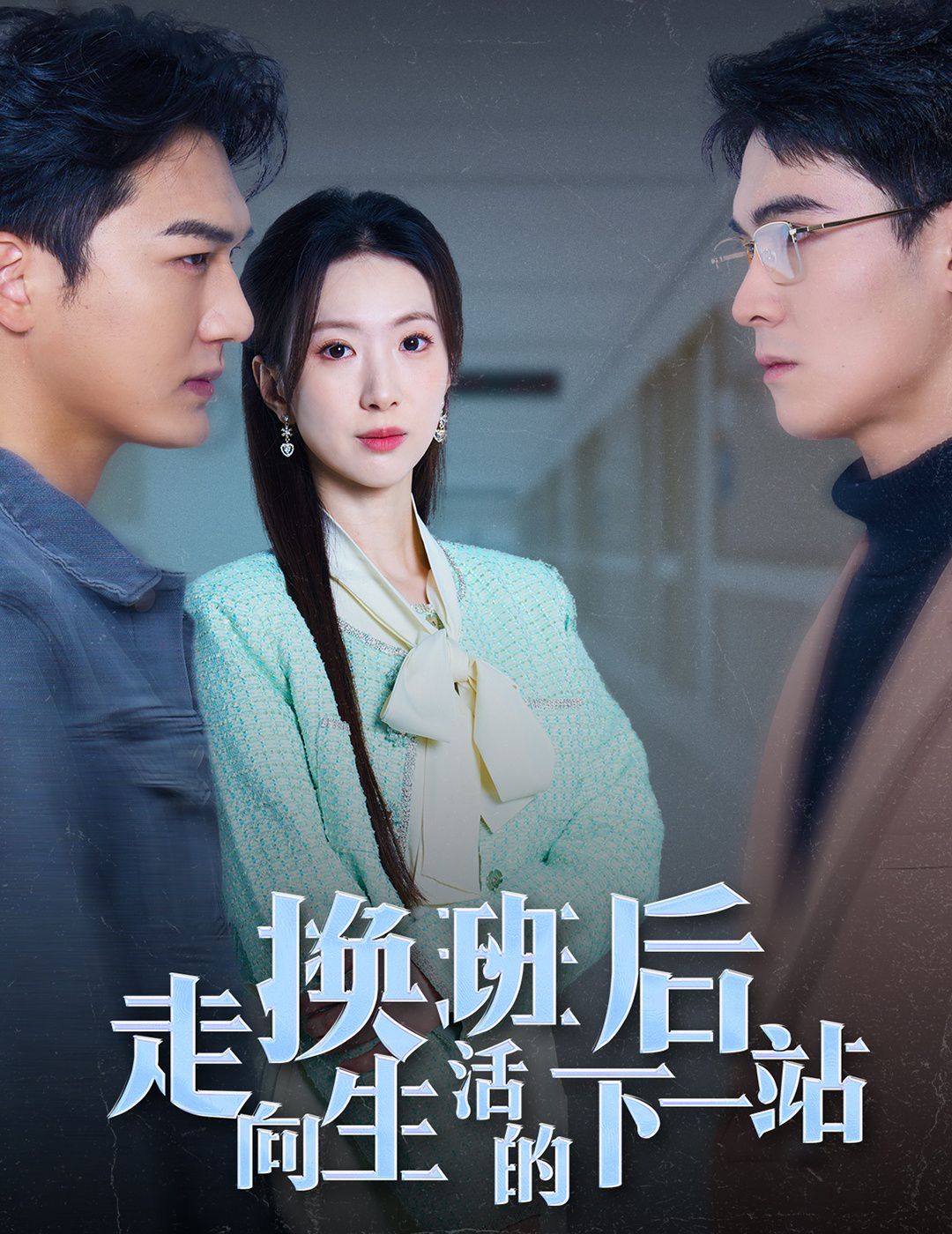 无尽的爱2013