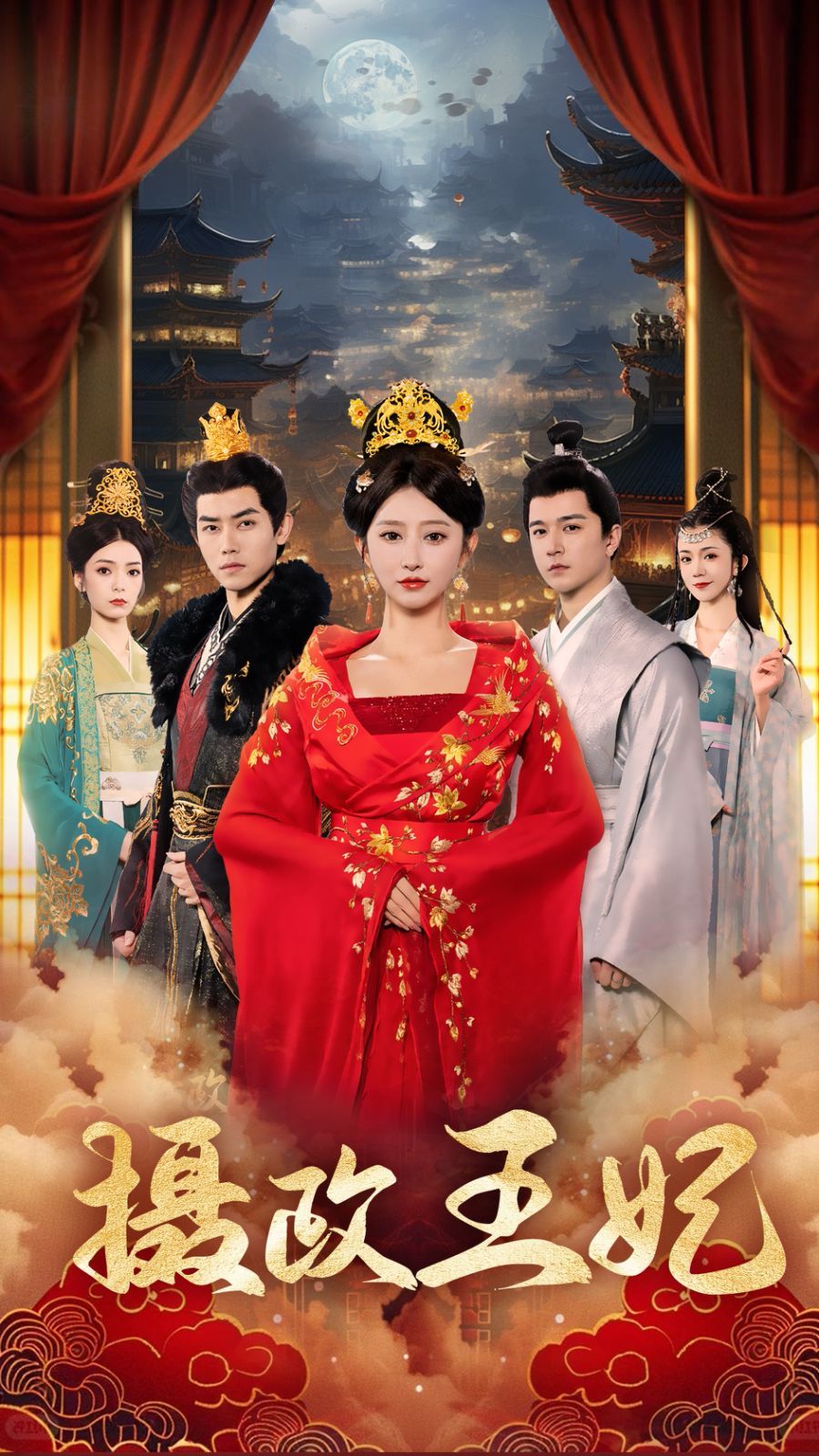 共享妻子