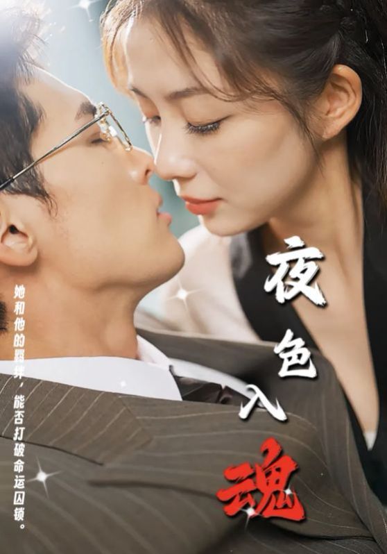 险欲爱