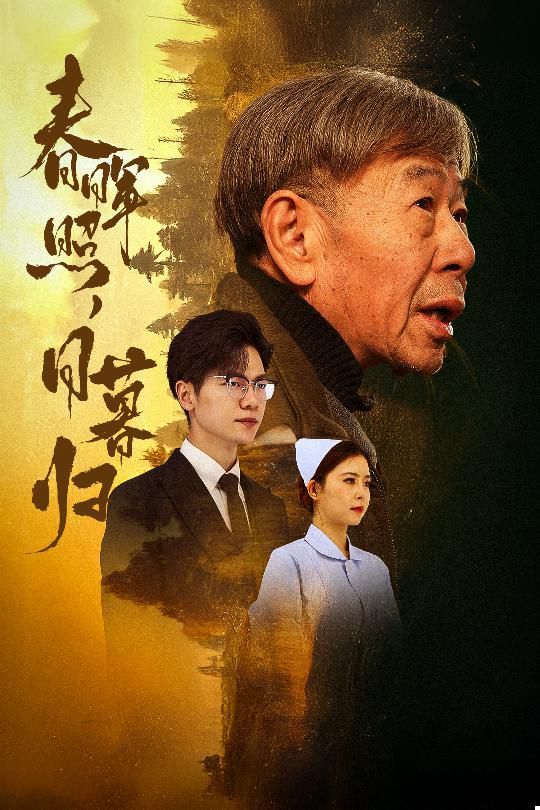 穿越打造互联网帝国