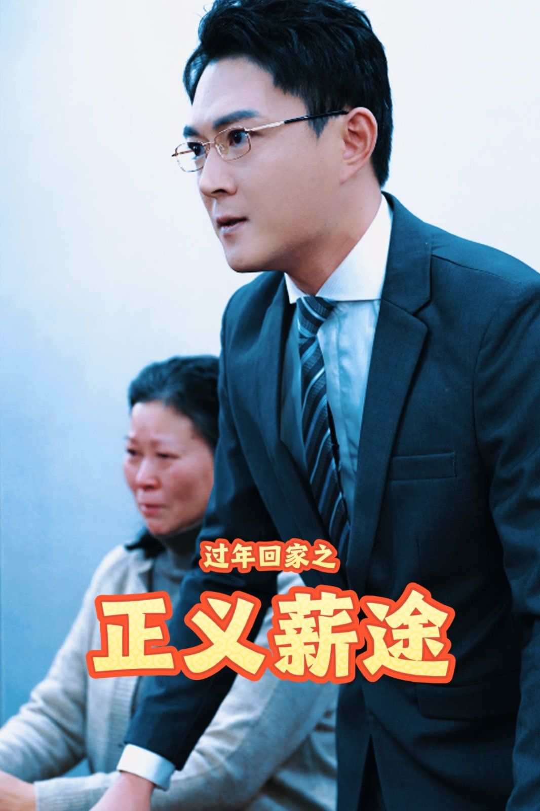 这位仙女请自重