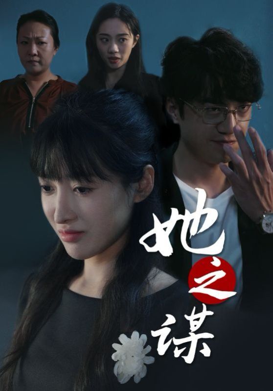 明星大侦探之头号嫌疑人·剧情版