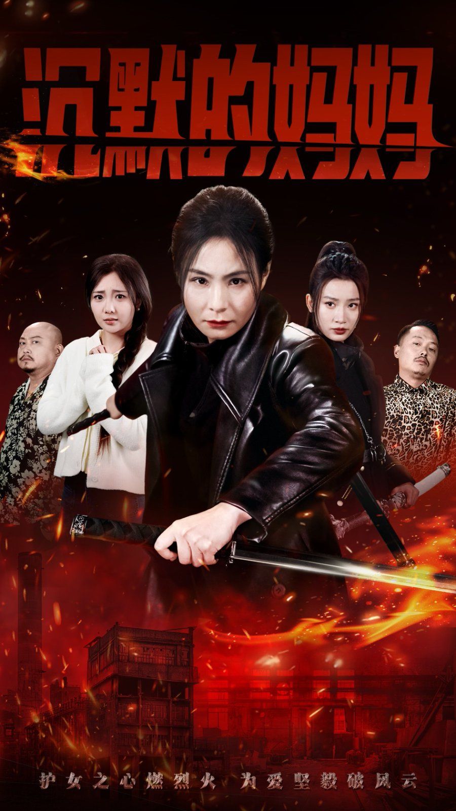 风武雁华