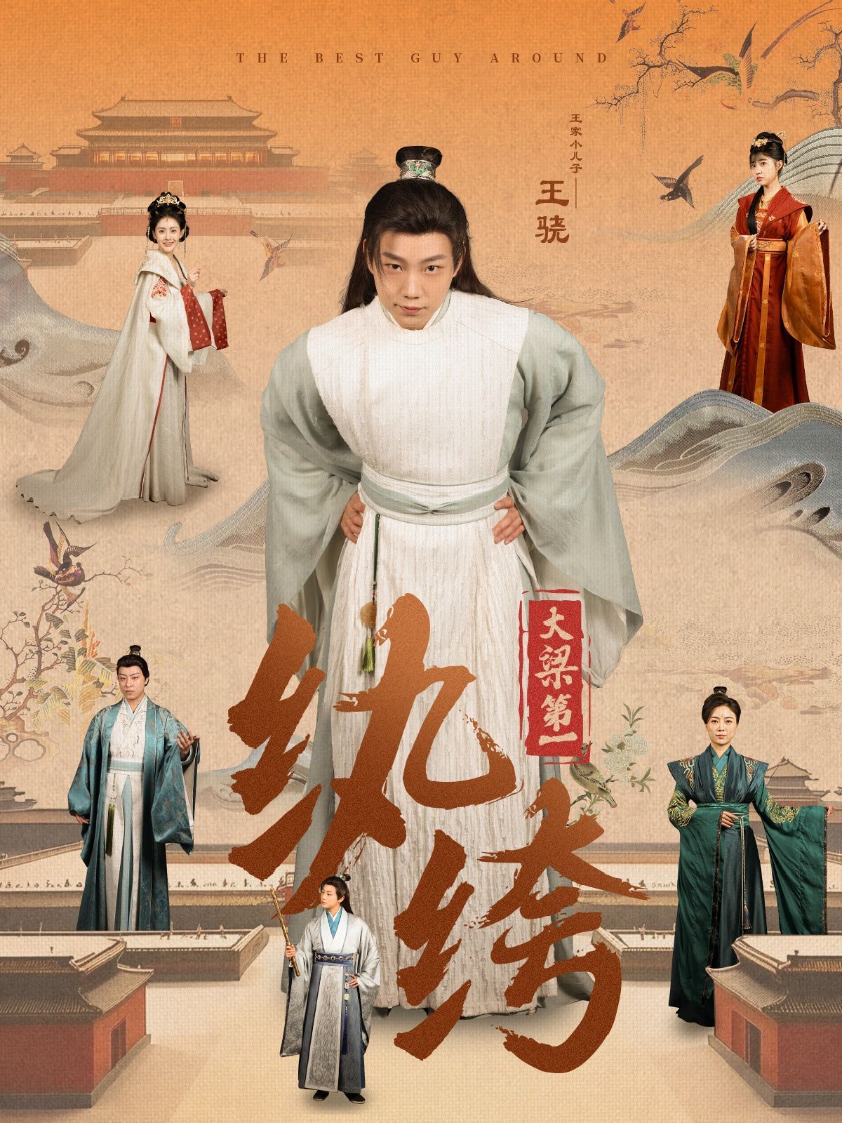 监狱学园真人版
