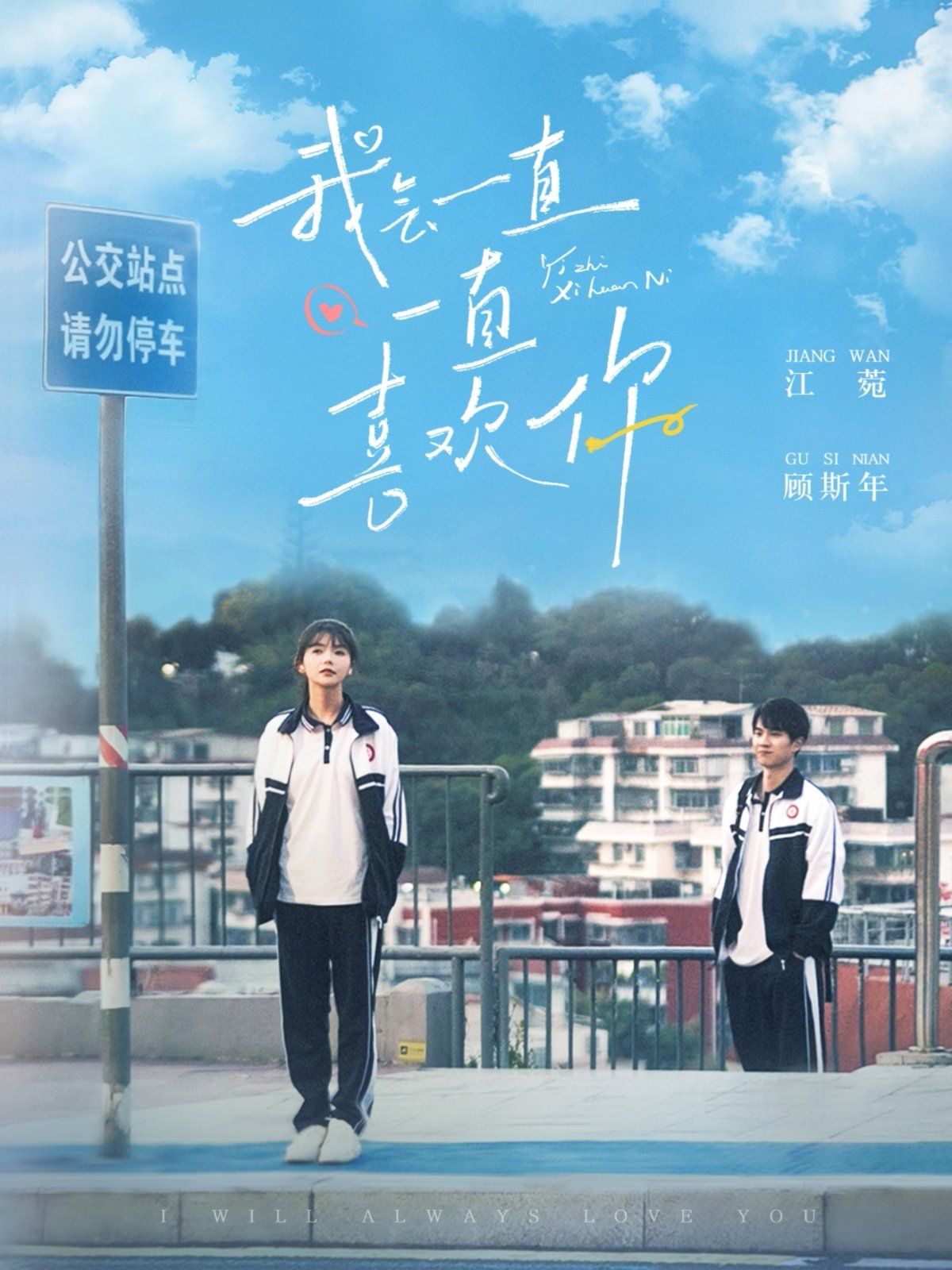 愿来世为他人