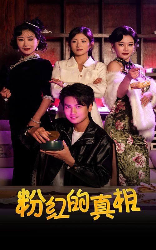 媚腿继女