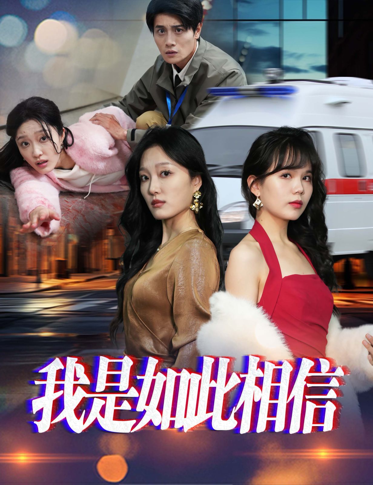 一雪前耻