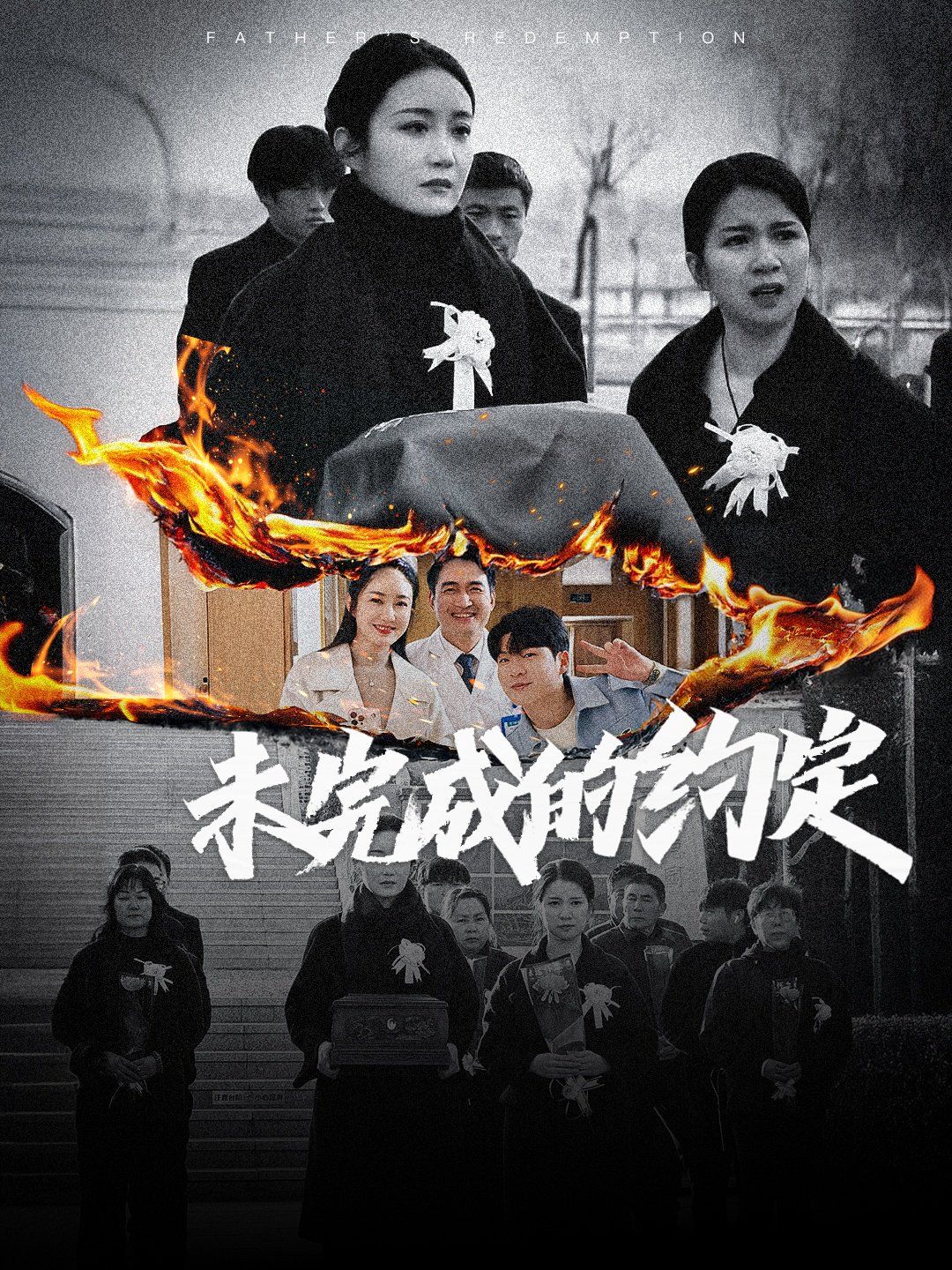 花好月圆夜