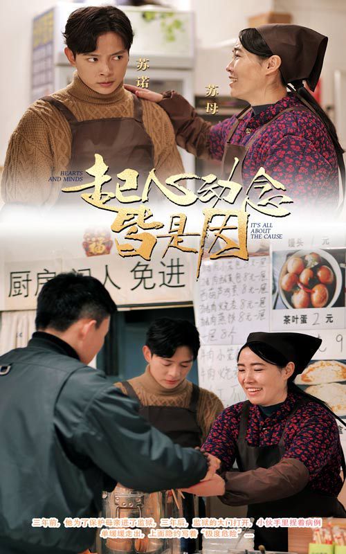 男人四十短剧
