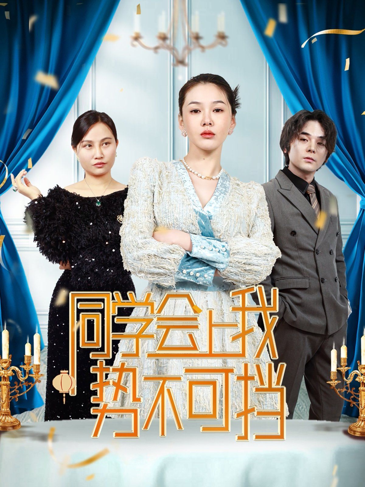 我和前妻联手了