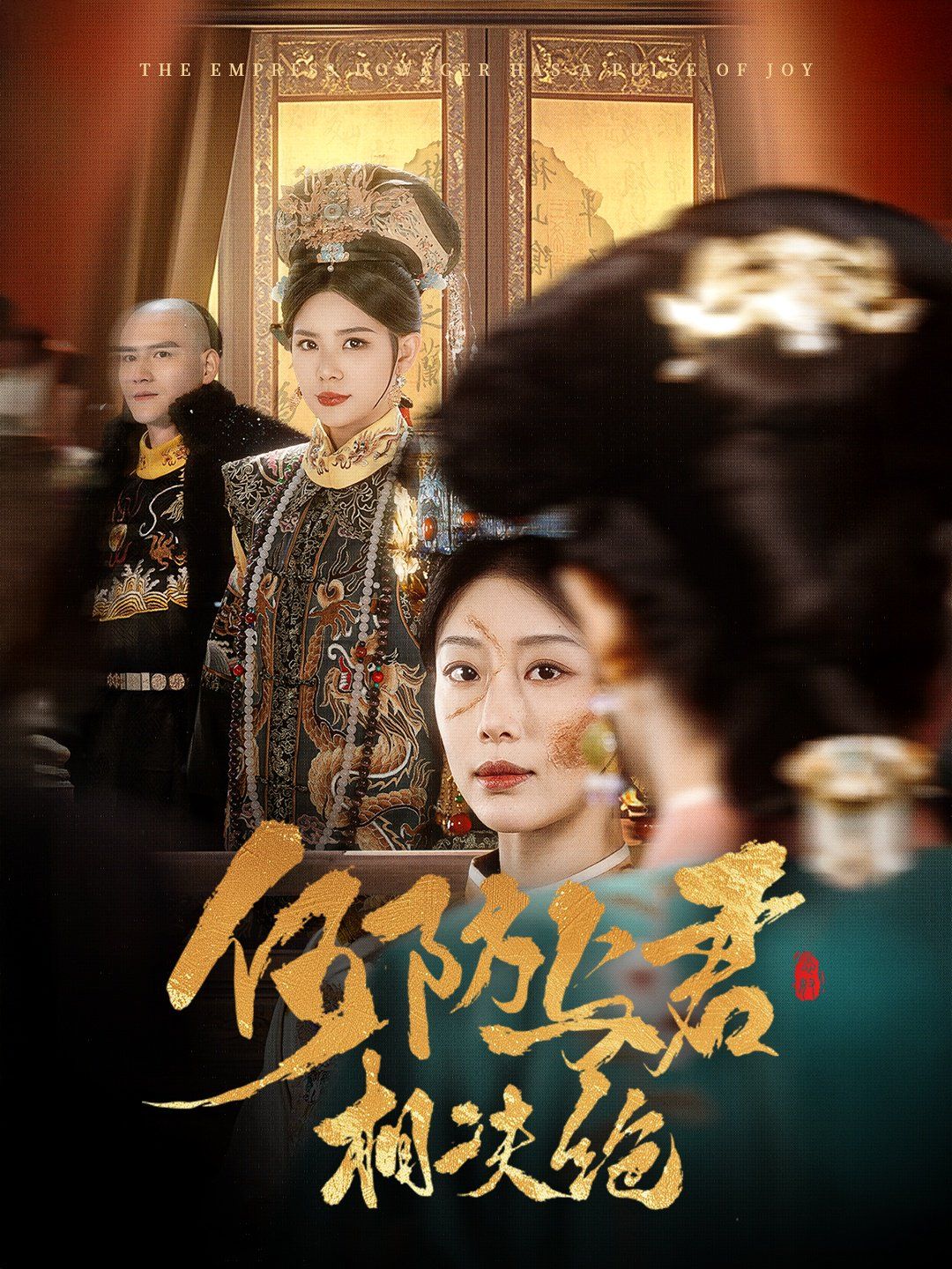 午夜的士