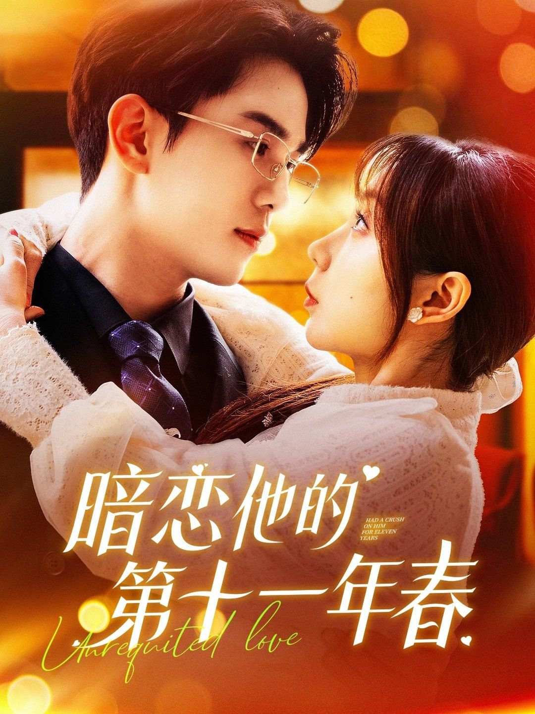 婚姻的背后