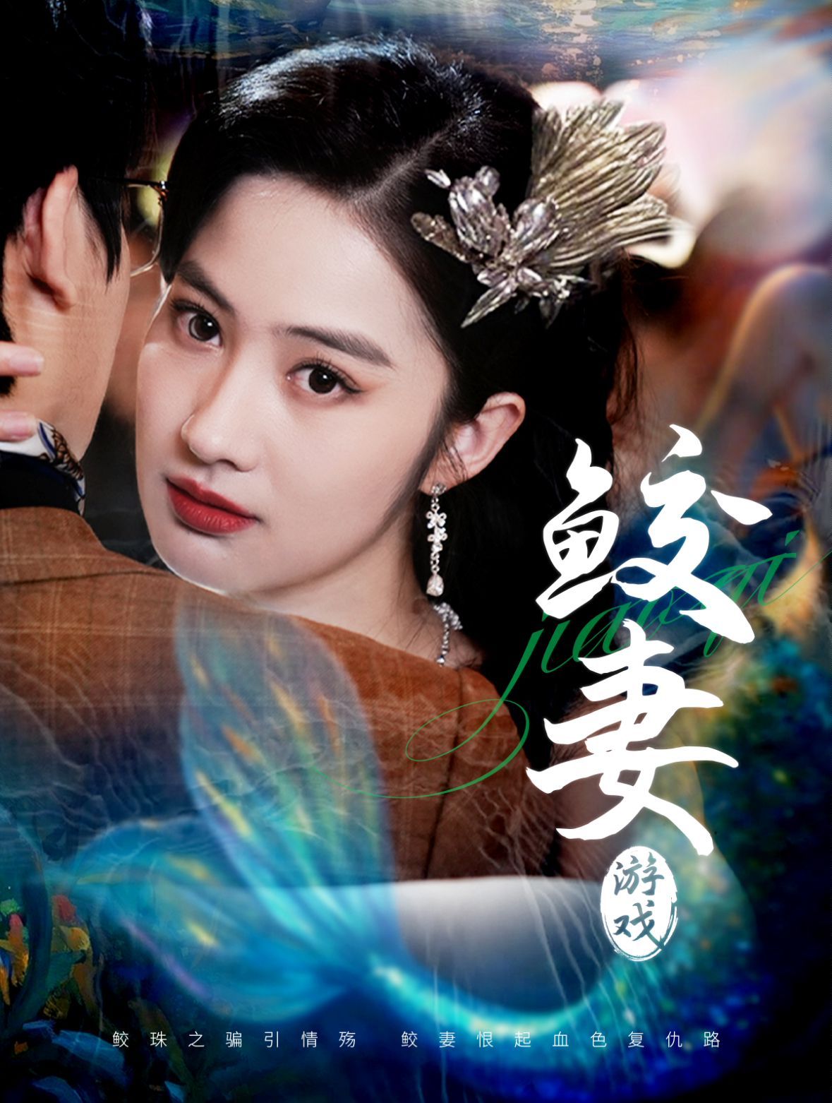 温柔追捕
