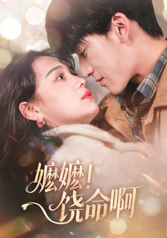 我的爸爸妈妈