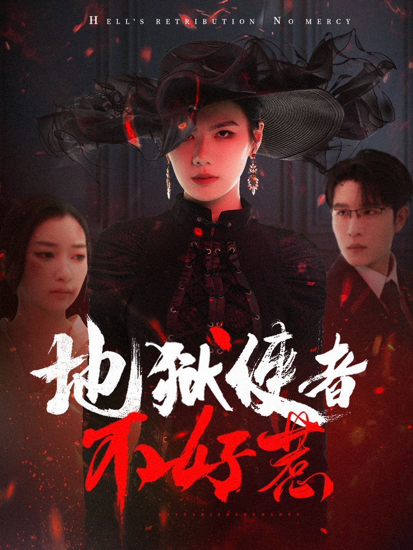 消失的他