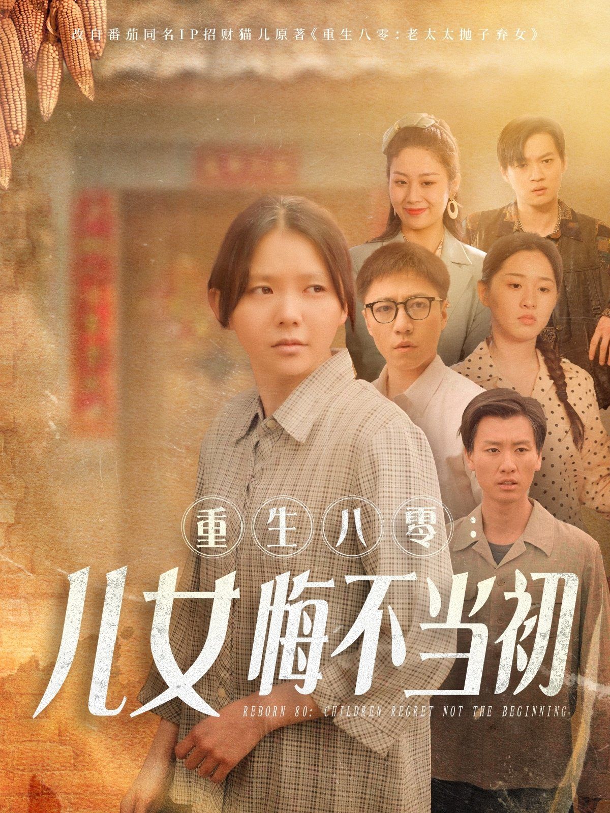 首富千金回归记