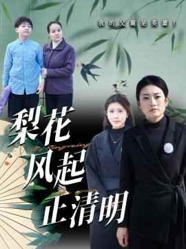 厉总的宝妈秘书