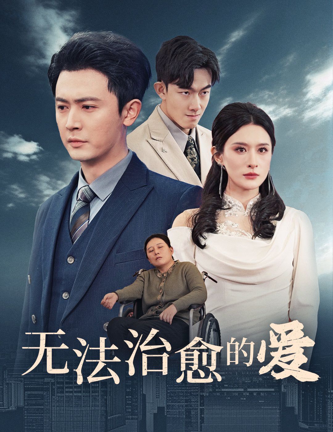 忽必烈传奇