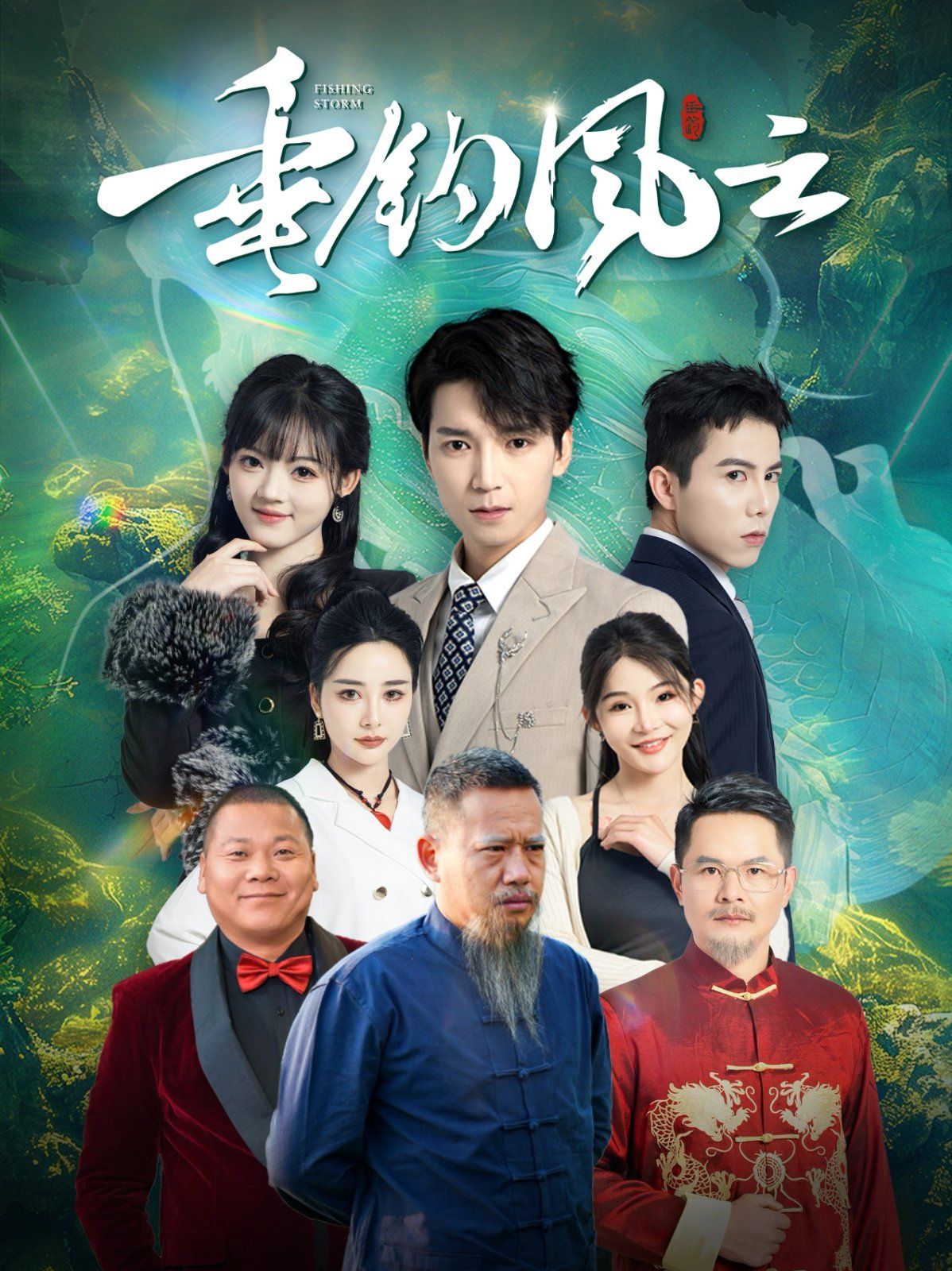 满山打鬼子