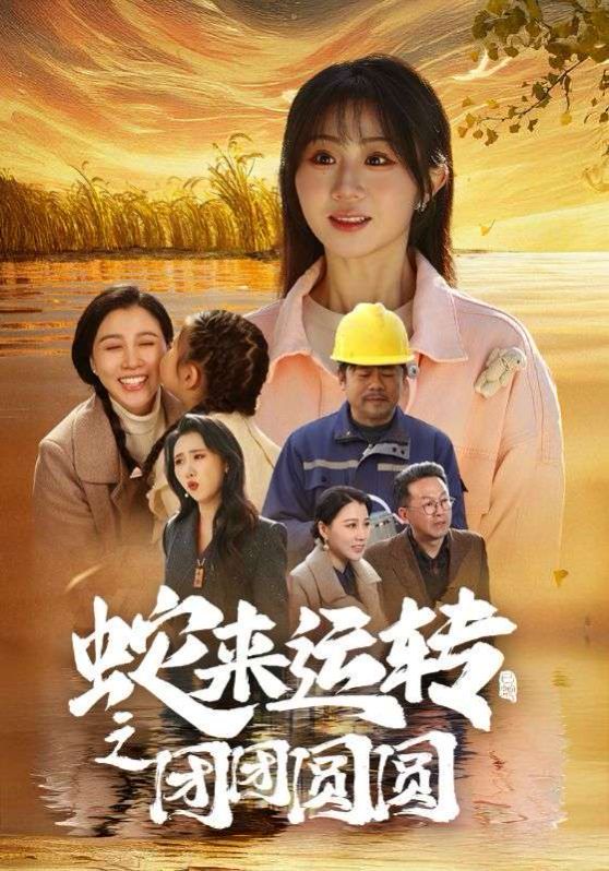 真爱遇到他[DVD版]
