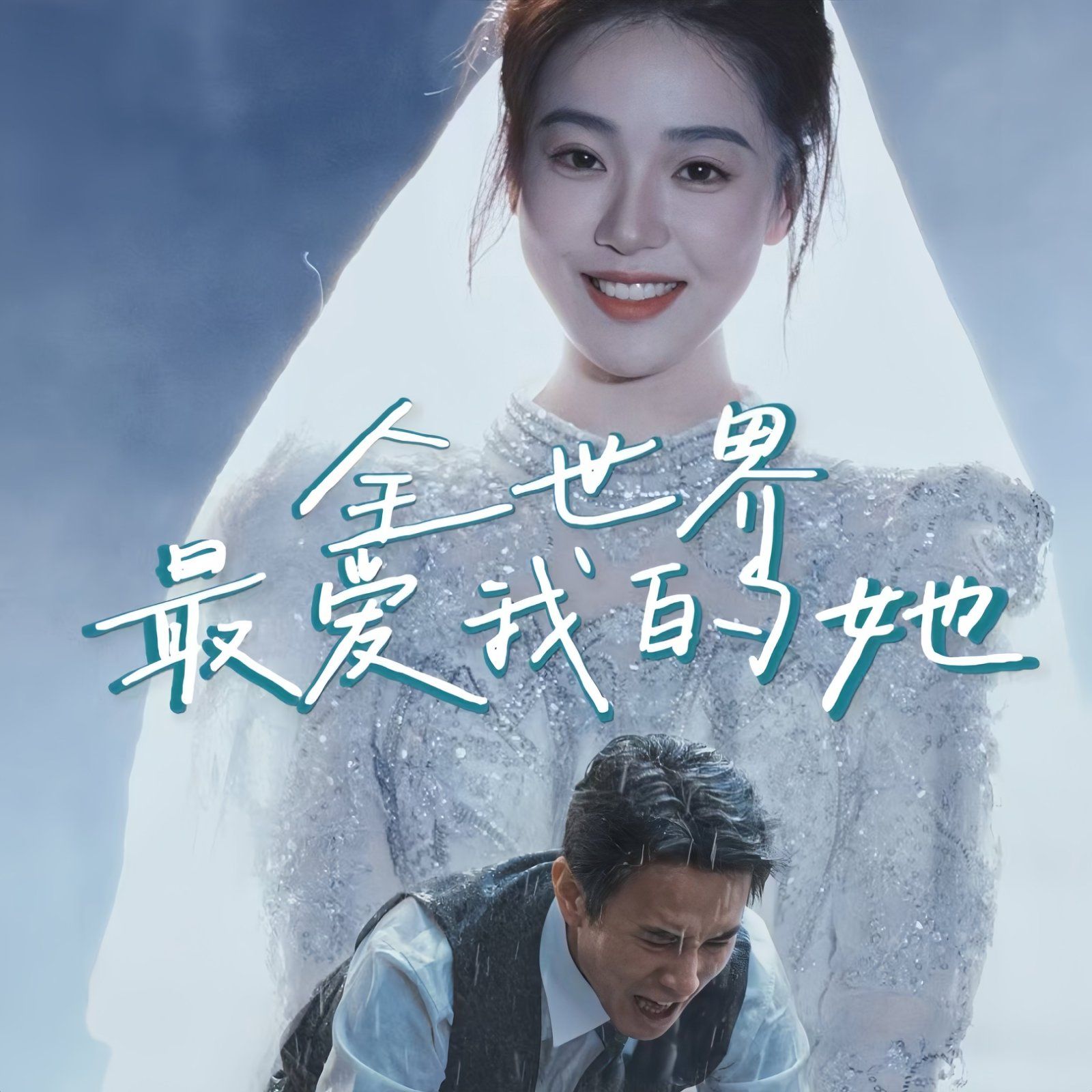 熊出没·重启未来—抢先版
