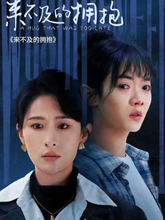 白色橄榄树第09集