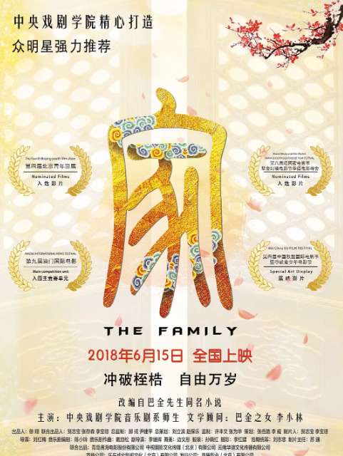 家2018