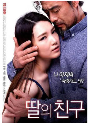 女儿闺蜜