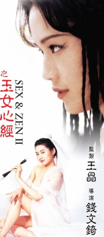 玉女心经