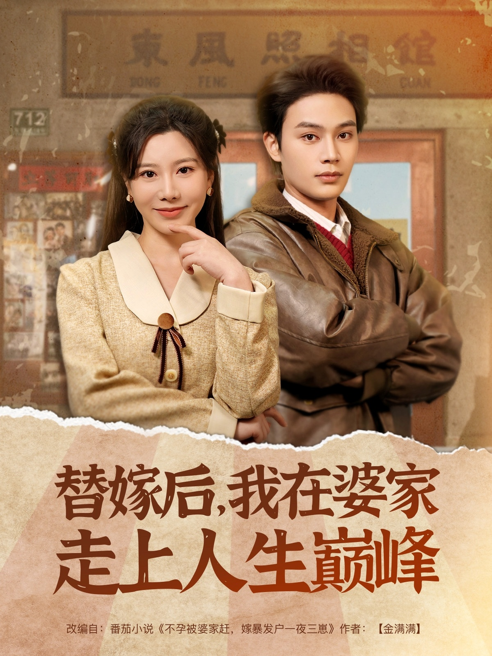 圆桌什锦派