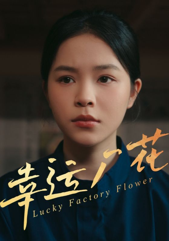 办公室笑云第二季