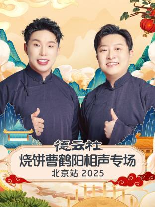 洗浴之王