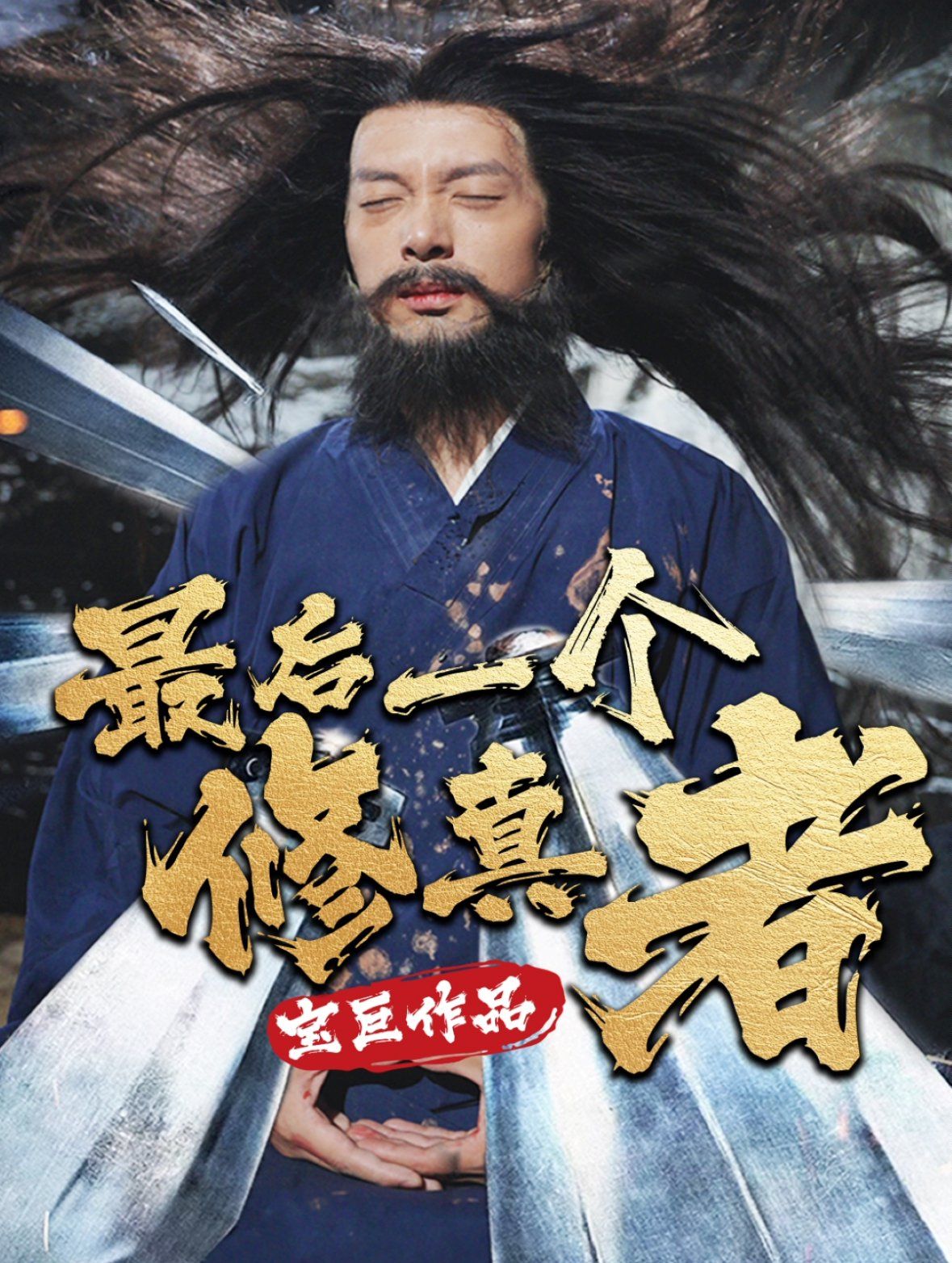 死亡通知第一季
