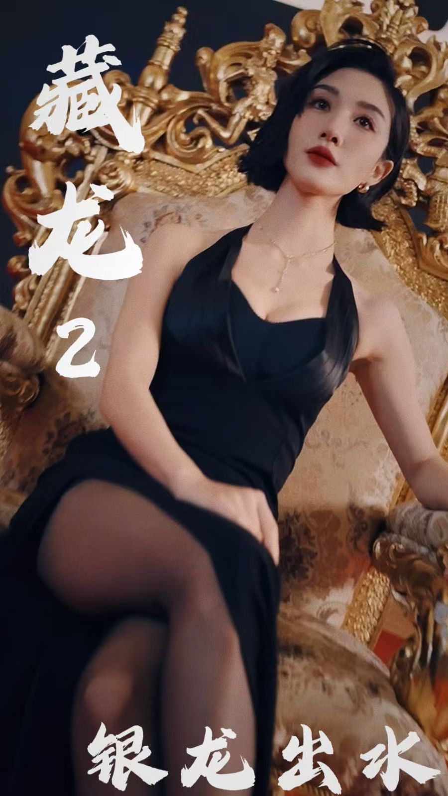 夜幕救援