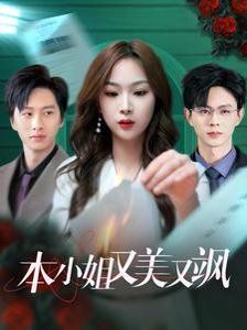 陆总别想逃