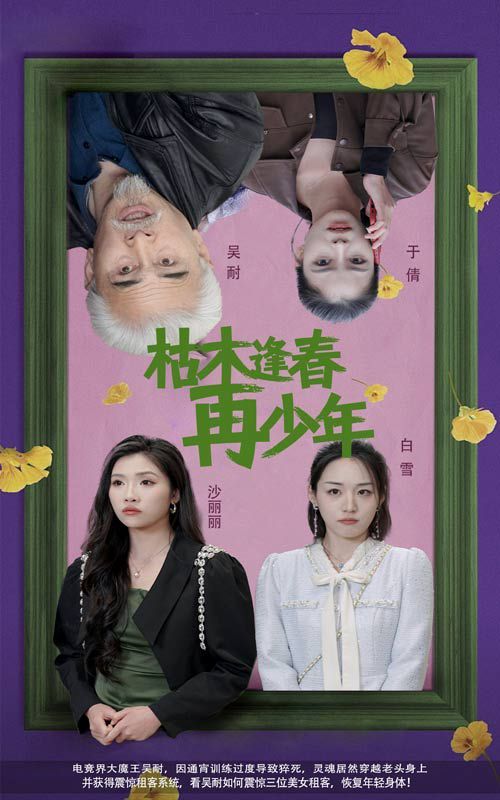 最强老祖已上线