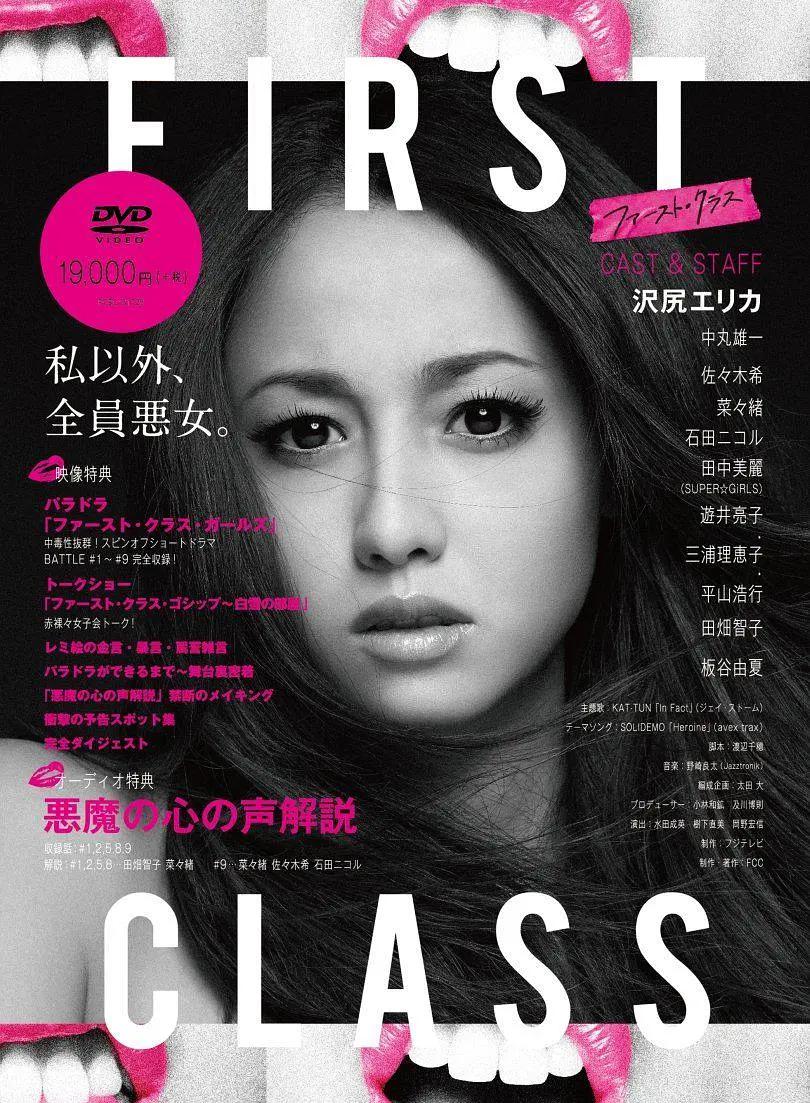 FirstClass2014