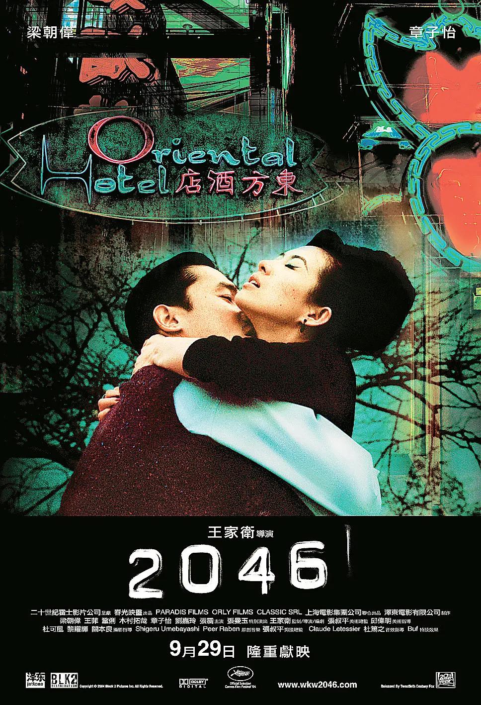 20462004