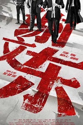 谢文东第三季风云再起