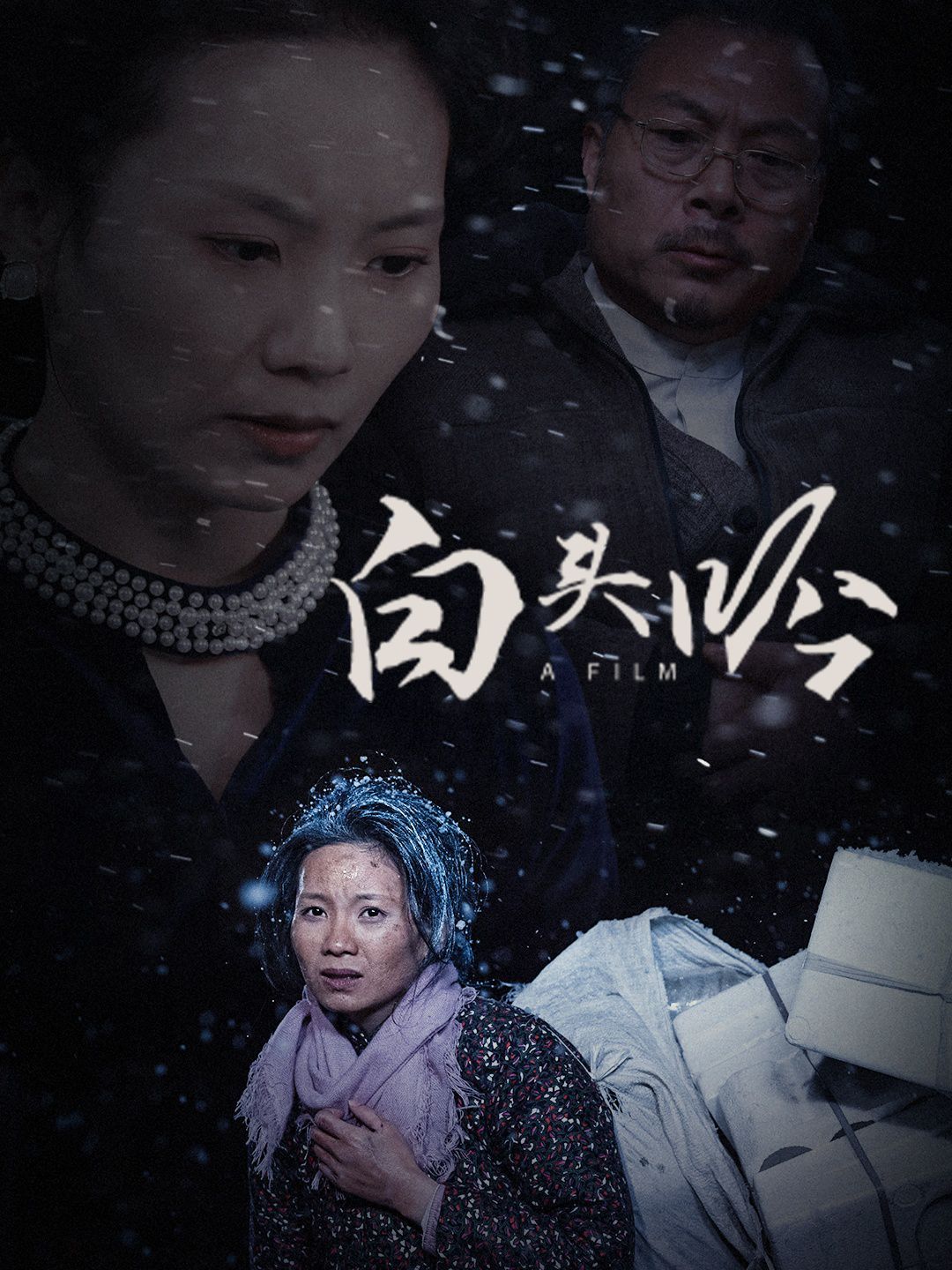 2021年央视春晚