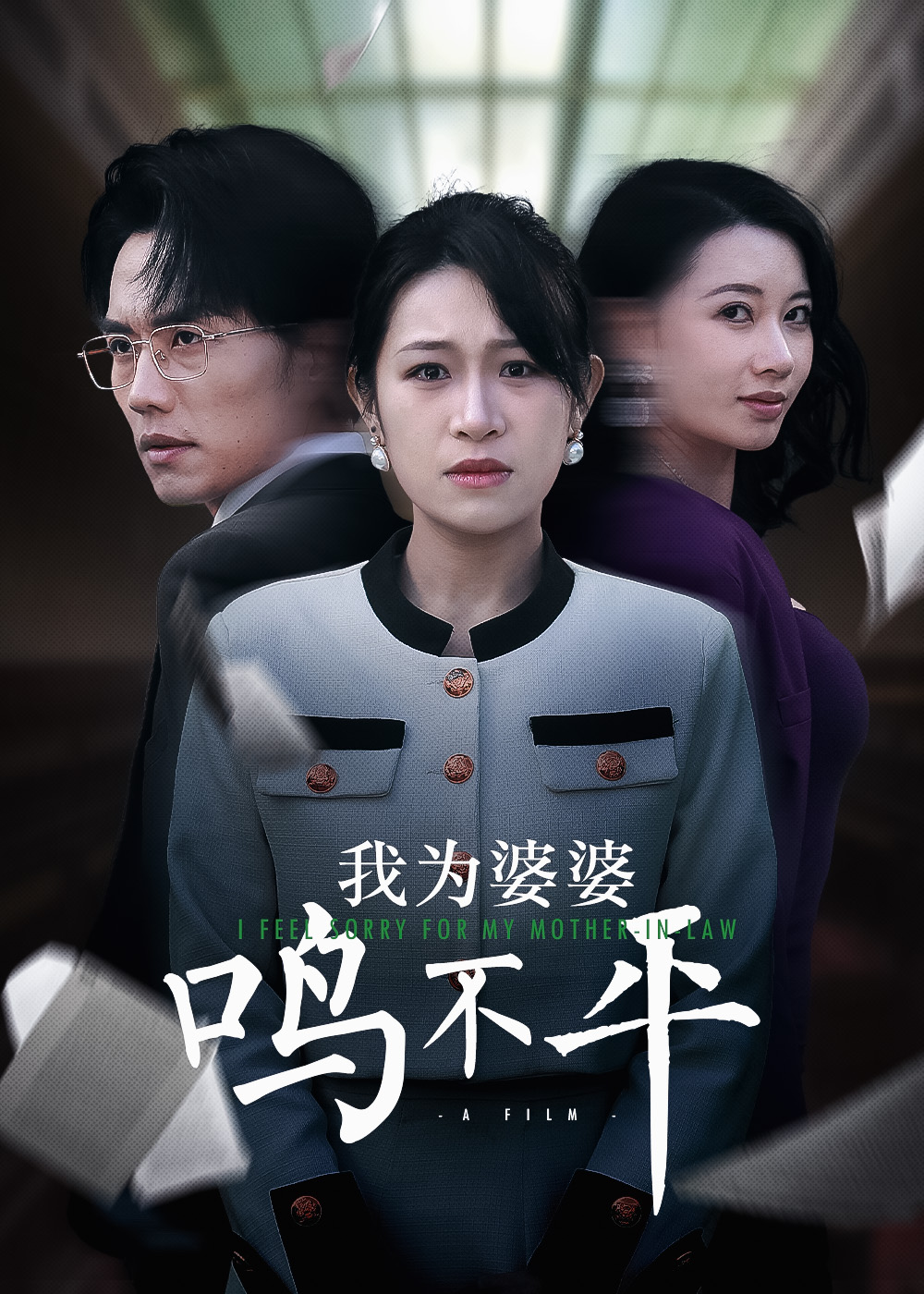 唔该借歪