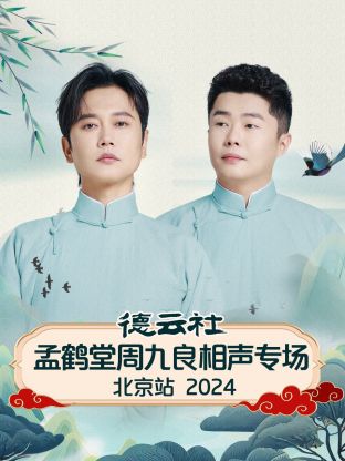 圣维克多镇的公鸡