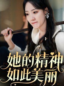 永生之无尽仙途