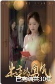 谎言真相