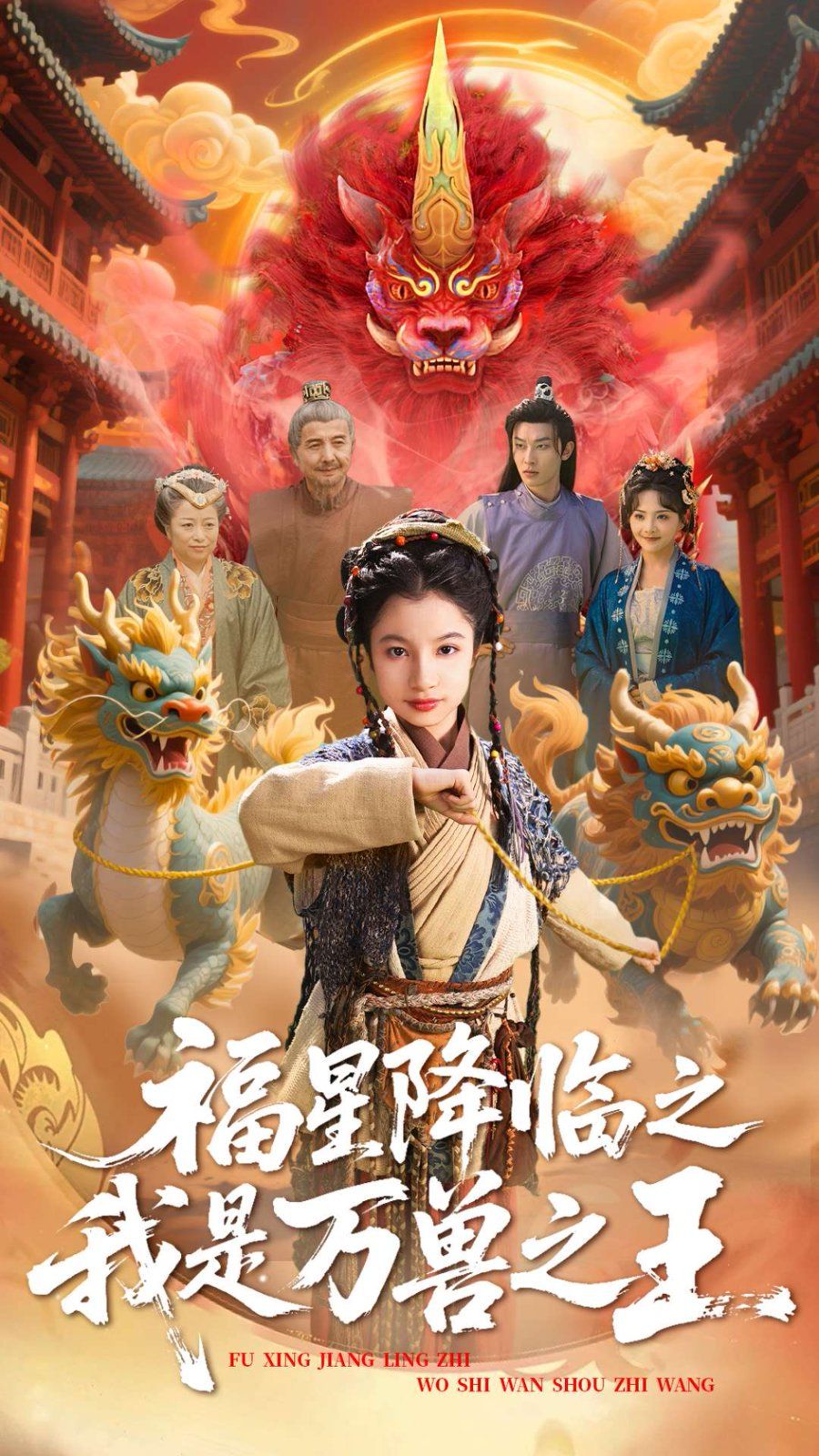 婚后三十年（短剧版）